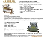 追求質(zhì)量不斷創(chuàng)新，一直被仿冒的大型氣流膨化機(jī)